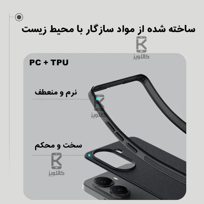 قاب نیلکین گوشی Xiaomi Poco X7 Pro مدل Super Frosted Shield Pro