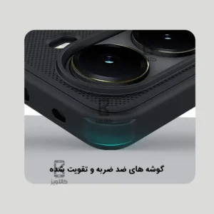 قاب نیلکین گوشی Xiaomi Poco X7 Pro مدل Super Frosted Shield Pro