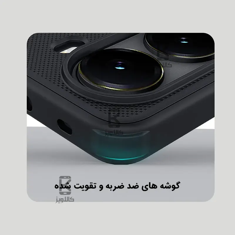 قاب نیلکین گوشی Xiaomi Poco X7 Pro مدل Super Frosted Shield Pro