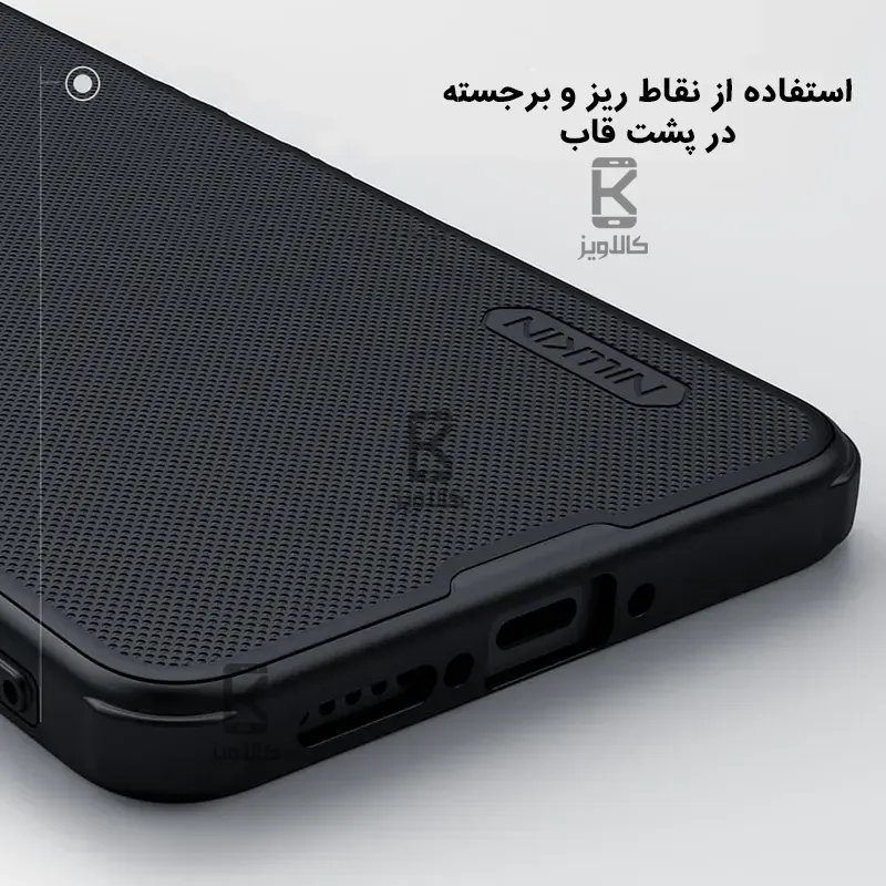 قاب نیلکین گوشی Xiaomi Poco X7 Pro مدل Super Frosted Shield Pro