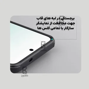 قاب مگنتی نیلکین Frosted Shield Pro Magnetic سامسونگ S25 FE