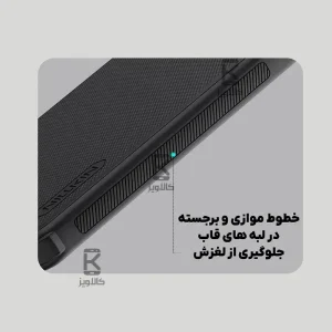 قاب مگنتی نیلکین Frosted Shield Pro Magnetic سامسونگ S25 FE