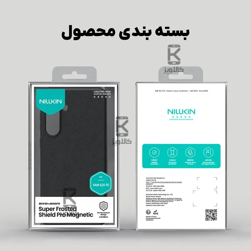 قاب مگنتی نیلکین Frosted Shield Pro Magnetic سامسونگ S25 FE