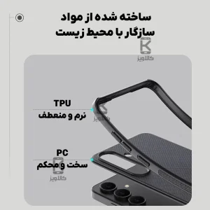 قاب مگنتی نیلکین Frosted Shield Pro Magnetic سامسونگ S25 FE