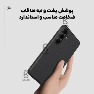 قاب مگنتی نیلکین Frosted Shield Pro Magnetic سامسونگ S25 FE