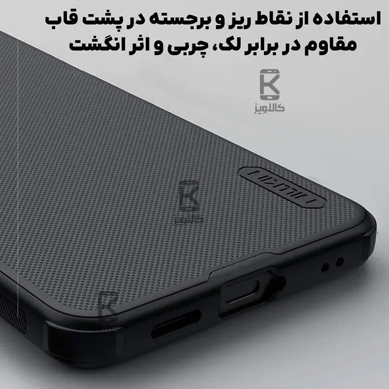 قاب مگنتی نیلکین Frosted Shield Pro Magnetic سامسونگ S25 FE