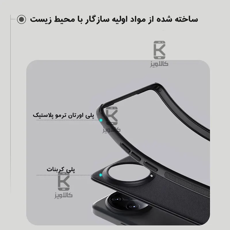 قاب مغناطیسی نیلکین شیائومی ردمی K80 پرو مدل Frosted Shield Pro Magnetic