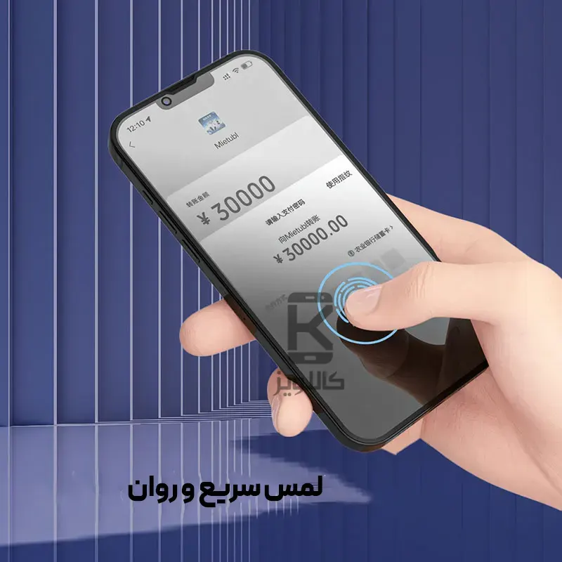 گلس پرایوسی میتوبل گوشی سامسونگ A05s