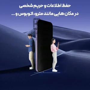 گلس پرایوسی میتوبل گوشی سامسونگ A05s