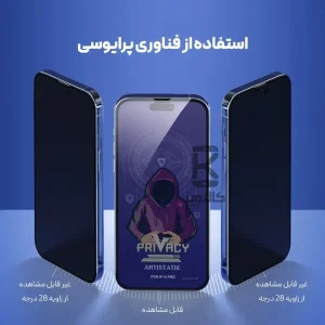 گلس پرایوسی میتوبل گوشی سامسونگ A05s