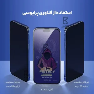 گلس پرایوسی میتوبل گوشی سامسونگ A52