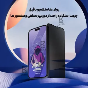 گلس پرایوسی میتوبل گوشی سامسونگ M14
