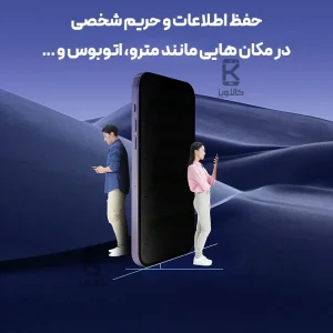 گلس پرایوسی میتوبل گوشی سامسونگ M14