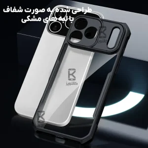 قاب اورجینال ضد ضربه XUNDD Beatle آیفون 17 پرو مکس
