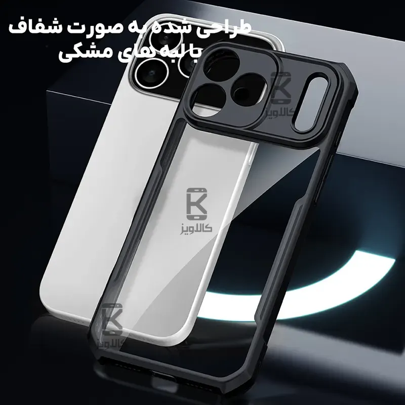 قاب اورجینال ضد ضربه XUNDD Beatle آیفون 17 پرو مکس
