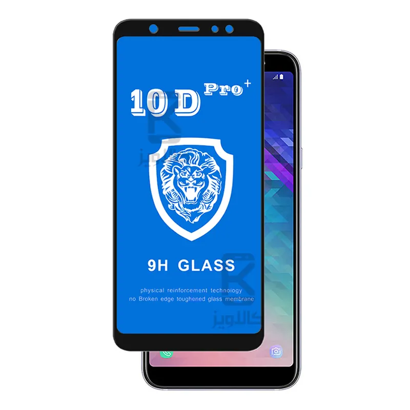 گلس محافظ فول +10D Pro سامسونگ A6 پلاس