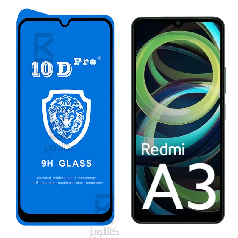 گلس محافظ فول +10D Pro شیائومی ردمی A3
