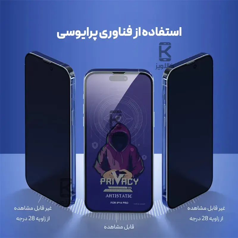 گلس پرایوسی میتوبل گوشی آیفون 17 پرو مکس