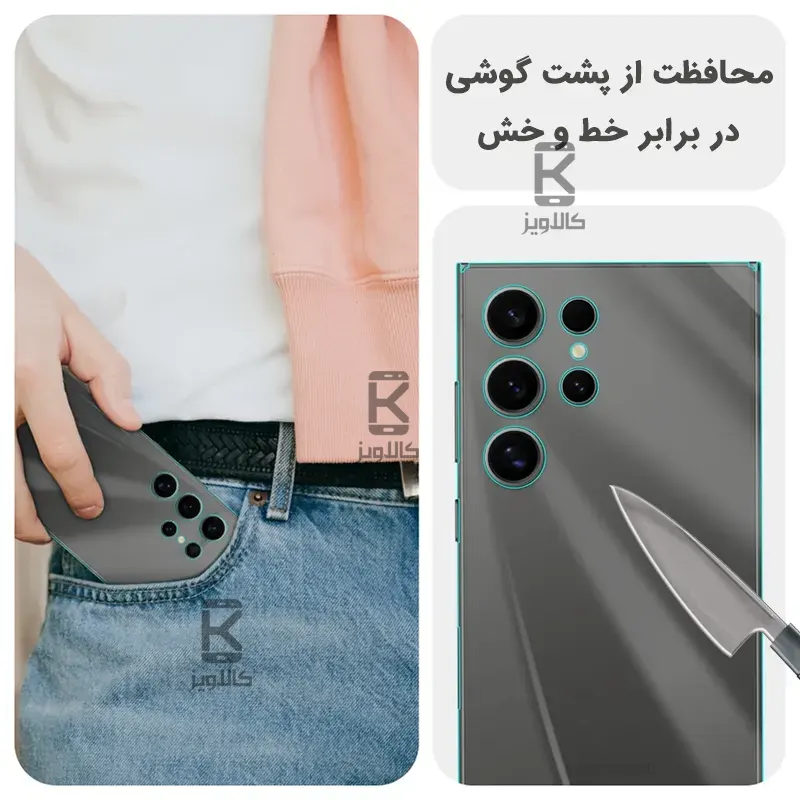برچسب محافظ پشت سامسونگ S25 FE