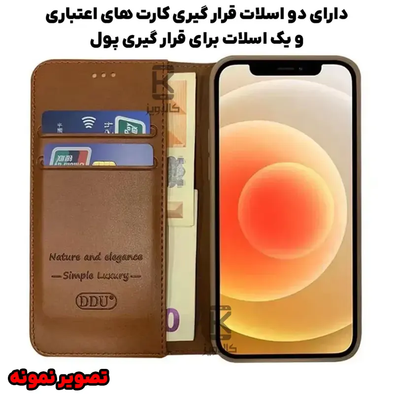 کیف چرمی جاکارتی دار DDU گوشی سامسونگ A51
