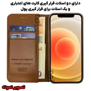 کیف چرمی جاکارتی دار DDU گوشی سامسونگ S23