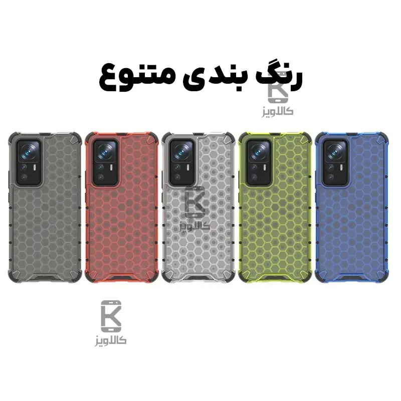 قاب لانه زنبوری گوشی شیائومی 12T پرو