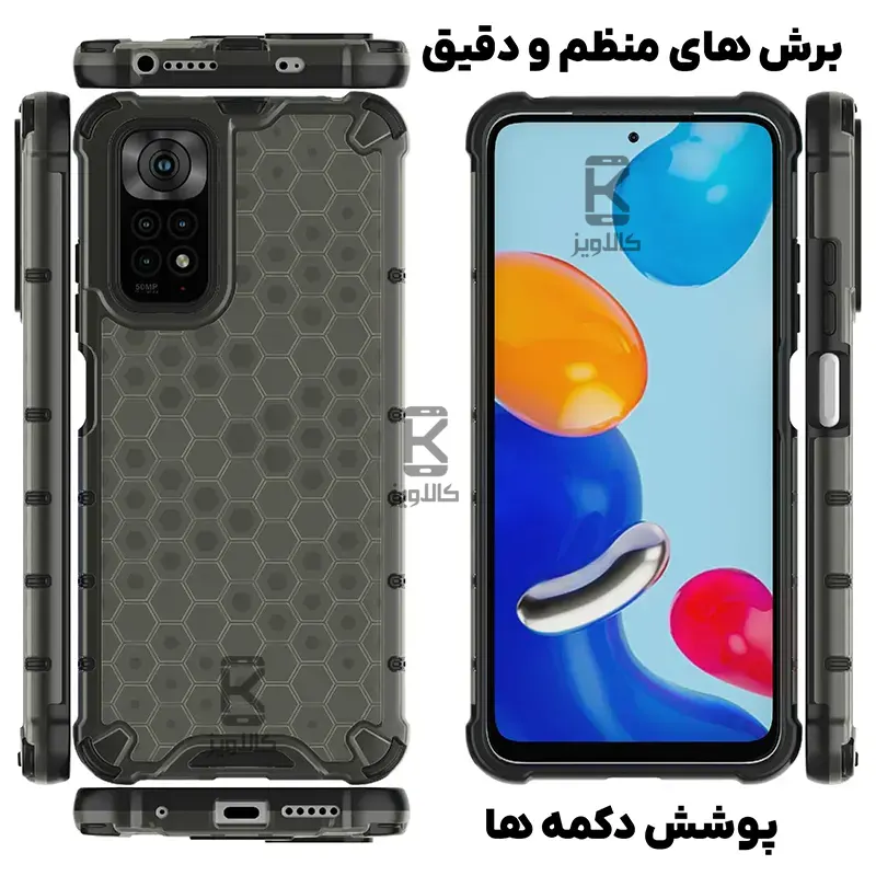 قاب لانه زنبوری گوشی شیائومی ردمی نوت 11 پرو 4G