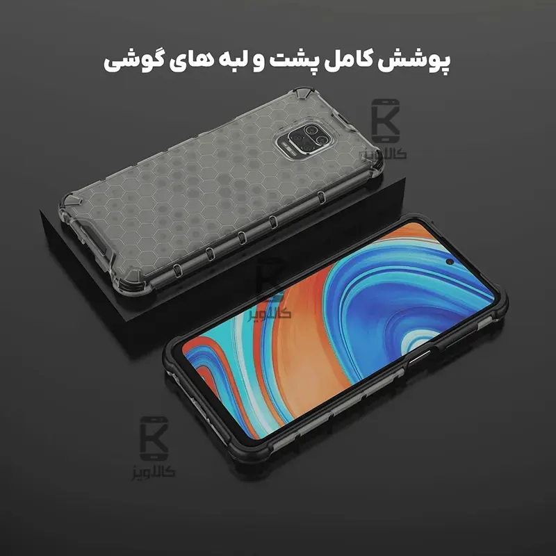 قاب لانه زنبوری گوشی شیائومی ردمی نوت 9 پرو