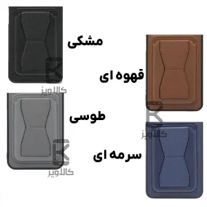 قاب چرمی استندی جاکارتی دار گوشی Samsung Galaxy S24 Ultra