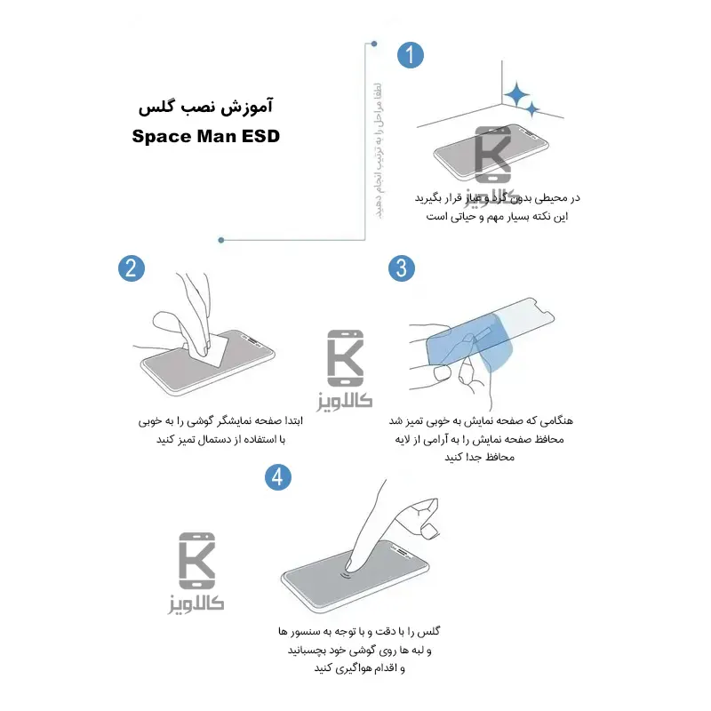 گلس میتوبل ESD شیائومی ردمی نوت 15 پرو 5G