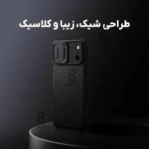 قاب نیلکین CamShield Pro گوشی Apple iPhone 17 Pro