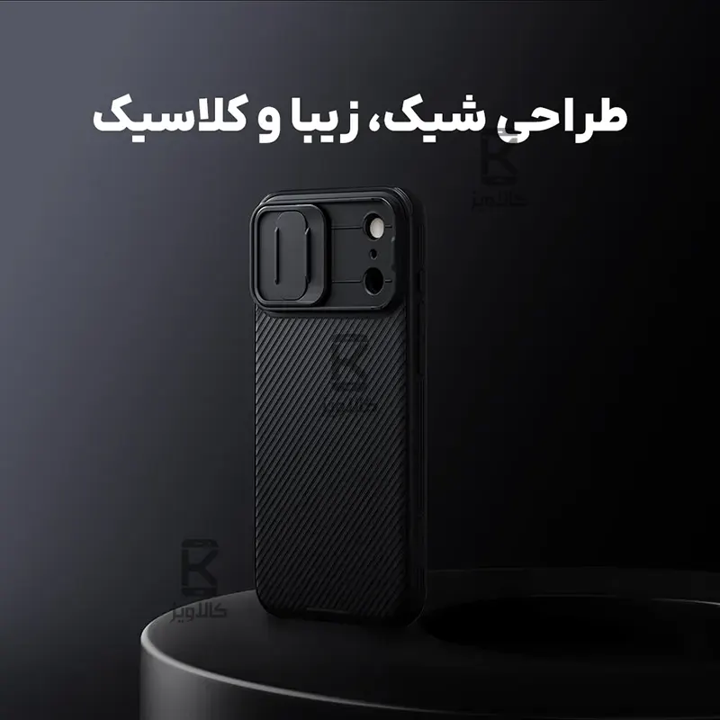 قاب نیلکین CamShield Pro گوشی Apple iPhone 17 Pro
