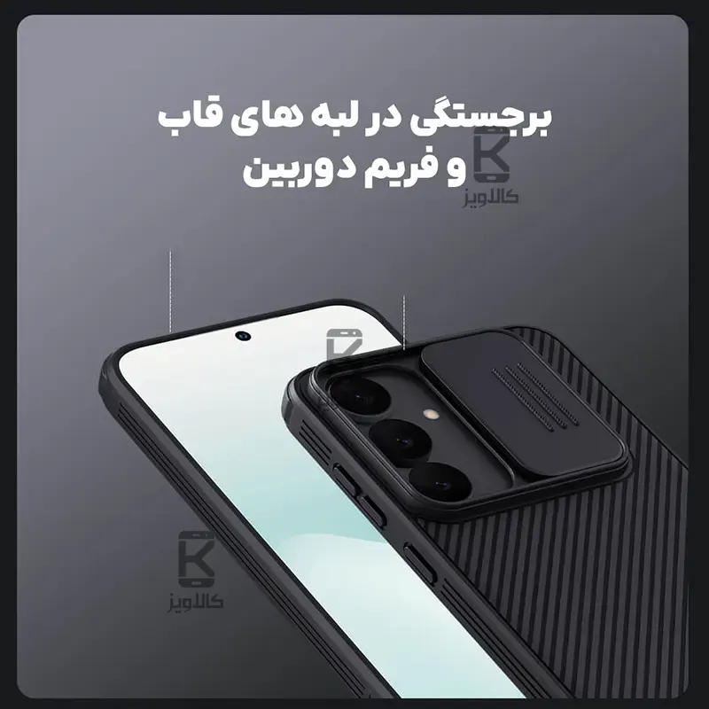 قاب نیلکین CamShield Pro گوشی Samsung Galaxy S25 FE