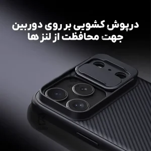 قاب مگنتی نیلکین CamShield Pro Magnetic آیفون 17 پرو