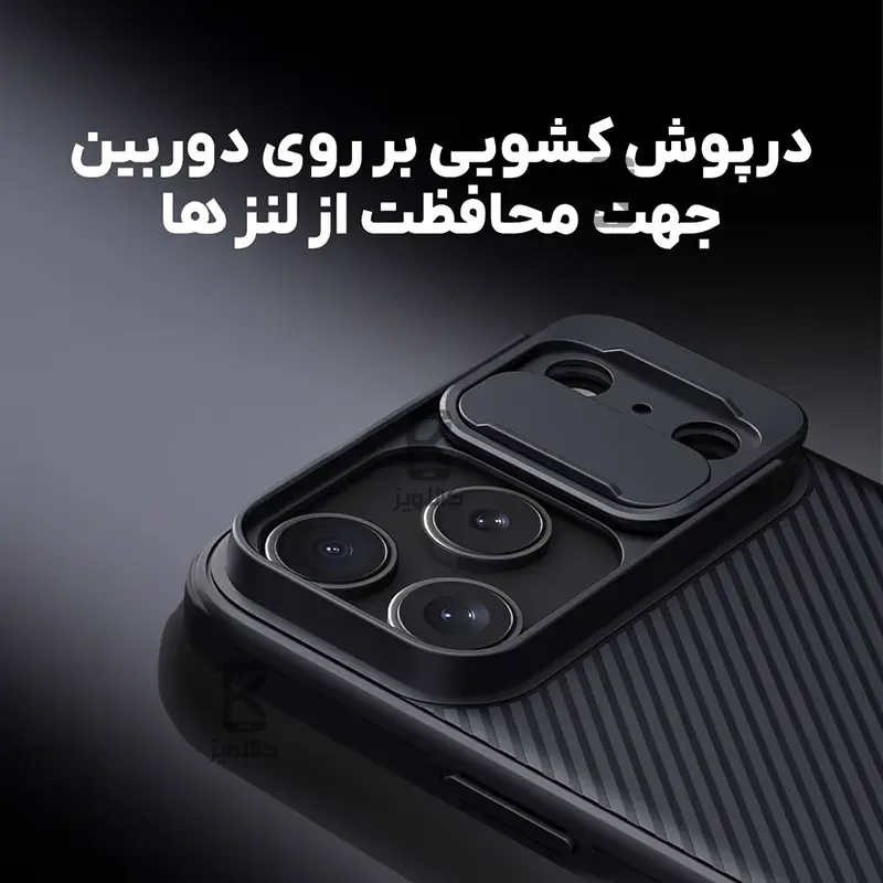 قاب مگنتی نیلکین CamShield Pro Magnetic آیفون 17 پرو