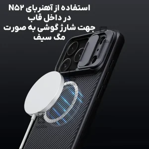 قاب مگنتی نیلکین CamShield Pro Magnetic آیفون 17 پرو