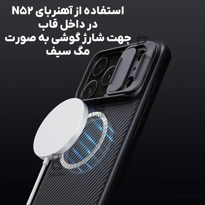 قاب مگنتی نیلکین CamShield Pro Magnetic آیفون 17 پرو