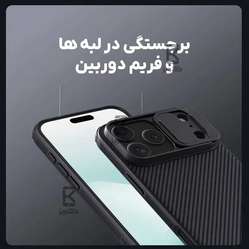 قاب مگنتی نیلکین CamShield Pro Magnetic آیفون 17 پرو