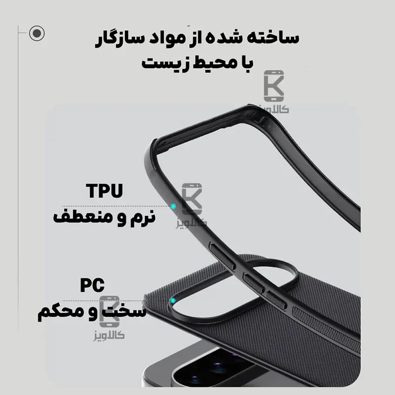 قاب مگنتی نیلکین CamShield Pro Magnetic گوگل پیکسل 10 پرو