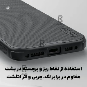قاب نیلکین Frosted Shield Pro گوشی Apple iPhone 17