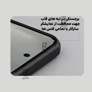 قاب نیلکین Frosted Shield Pro گوشی Google Pixel 10