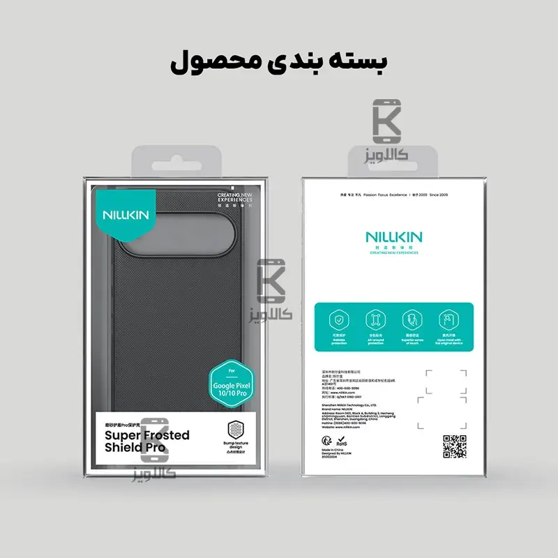 قاب نیلکین Frosted Shield Pro گوشی Google Pixel 10