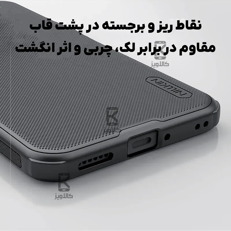 قاب مگنتی نیلکین Frosted Shield Pro Magnetic شیائومی ردمی نوت 15 پرو پلاس