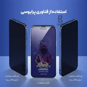 گلس پرایوسی میتوبل گوشی Xiaomi 15t