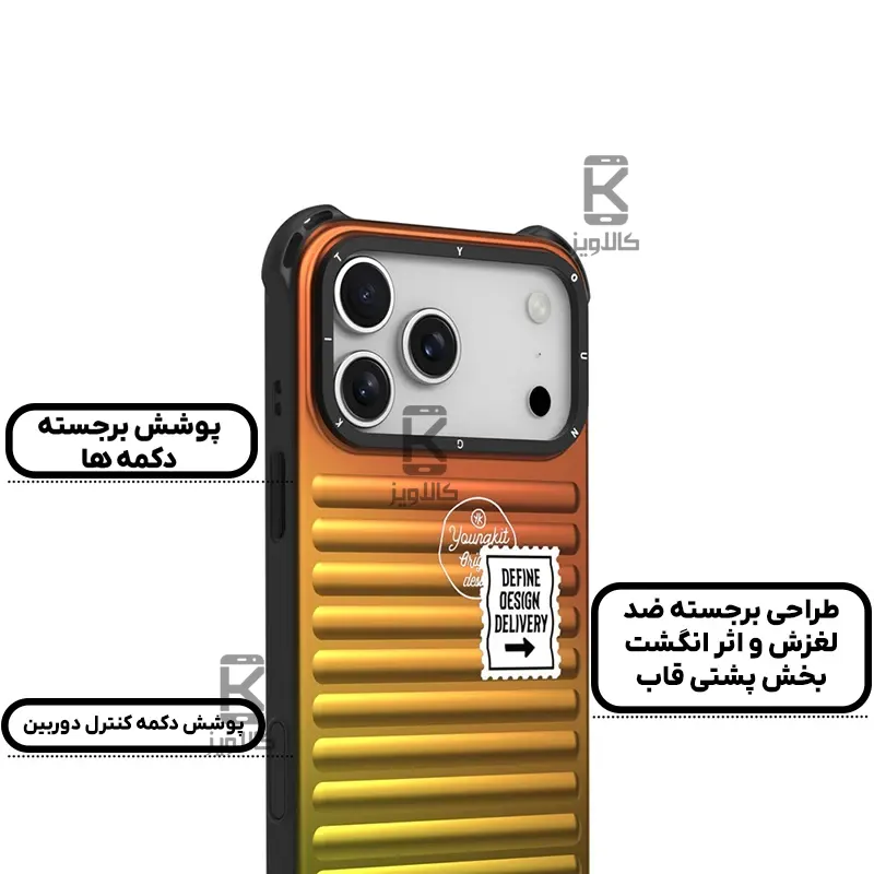 قاب یانگ کیت اورجینال The Secret Color آیفون 17 پرو مکس