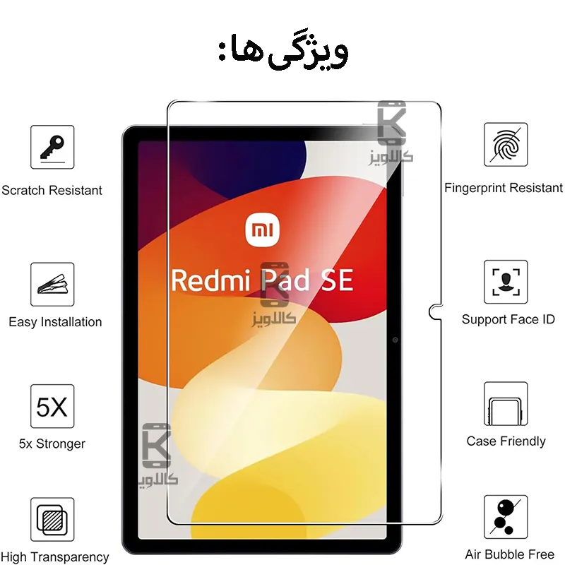 گلس فول دور تراش میتوبل شیائومی Redmi Pad SE 11