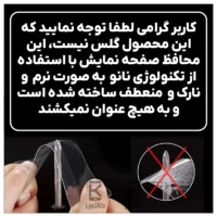 محافظ صفحه شفاف نانو هیدروژلی گوشی وان پلاس 11