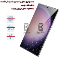 محافظ صفحه شفاف نانو هیدروژلی گوشی سامسونگ نوت 8