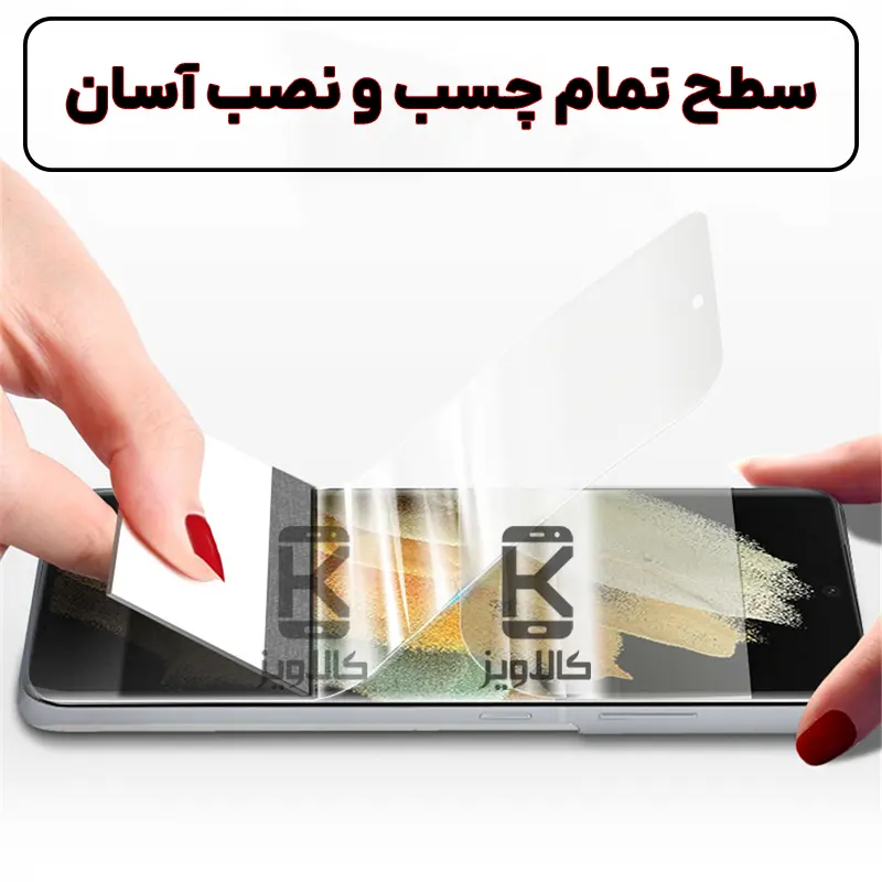 محافظ صفحه شفاف نانو هیدروژلی گوشی شیائومی ردمی K70 پرو