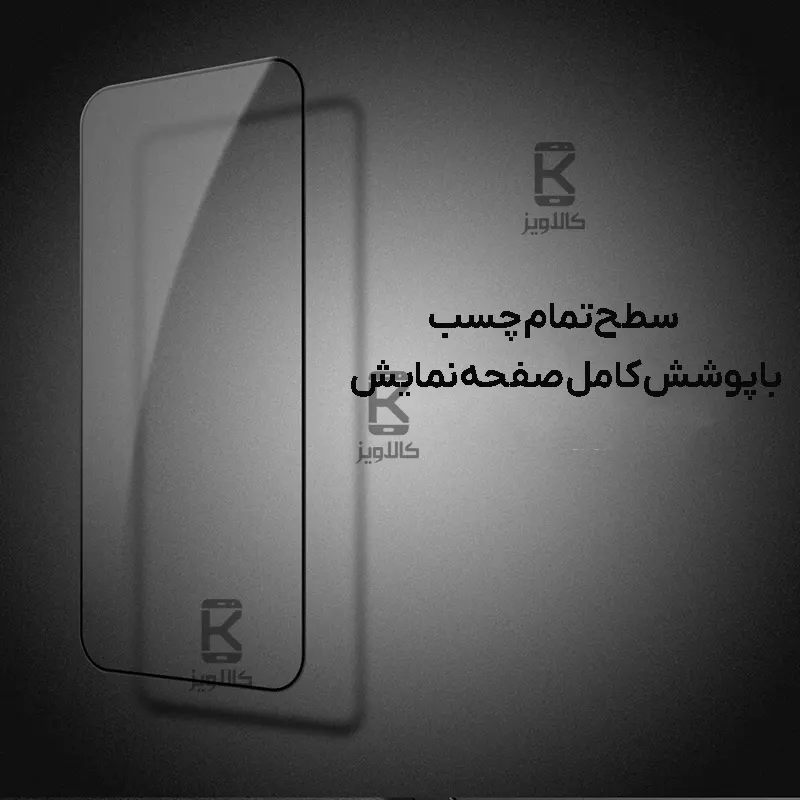 گلس نیلکین CP+ Pro گوشی Xiaomi 15T